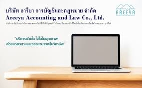 รับจดทะเบียนจัดตั้งบริษัท ตั้งห้างหุ้นส่วน