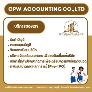 บริการจดทะเบียนภาษี ประกันสังคม