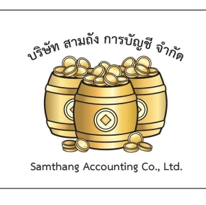 รับจดทะเบียนแก้ไขเปลี่ยนแปลงต่างๆ