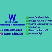 จดทะเบียนภาษี,ประกันสังคม