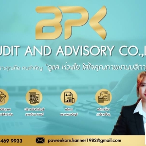 บริการตรวจสอบบัญชี โดย CPA ที่มีประสบการณ์มากกว่า 15 ปี ปิดงบ ให้คำปรึกษาฟรี