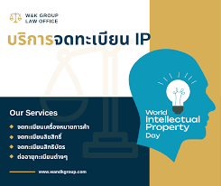 บริการจดทะเบียนแก้ไขเปลี่ยนแปลงต่างๆ
