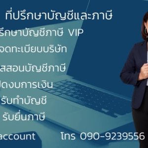 บริการจดทะเบียนแก้ไขเปลี่ยนแปลงต่างๆ