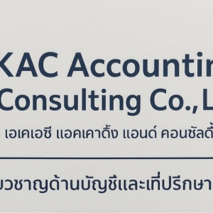 รับจดทะเบียนภาษี งานประกันสังคม