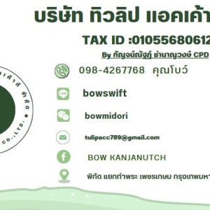 บริการจดทะเบียนเลิกบริษัท เลิกห้างหุ้นส่วน