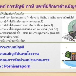 บริการจดเลิกบริษัท เลิกห้างฯ