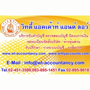 รับจดทะเบียนภาษี งานประกันสังคม
