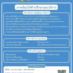 139/4 หมู่ที่ 12 ตำบล บางรักพัฒนา อำเภอบางบัวทอง , นนทบุรี
