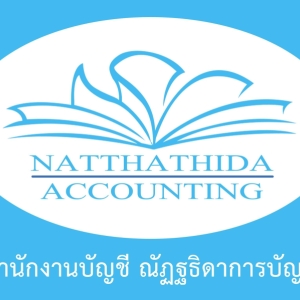 รับจดทะเบียนจัดตั้งบริษัทและห้างหุ้นส่วน