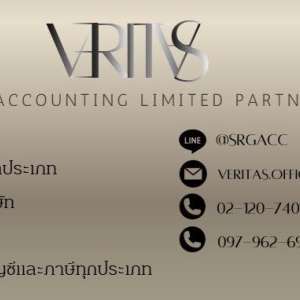 รับวางระบบบัญชี วางแผนภาษี