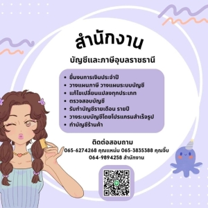 รับจดทะเบียนบริษัท ห้างหุ้นส่วน