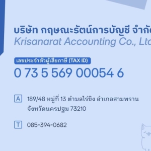 รับจดทะเบียนแก้ไขเปลี่ยนแปลงต่างๆ