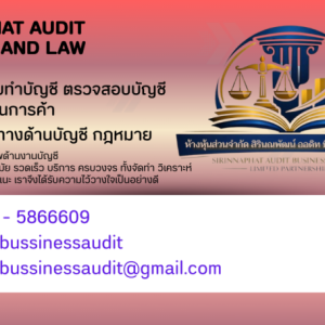 รับจดทะเบียนภาษี งานประกันสังคม