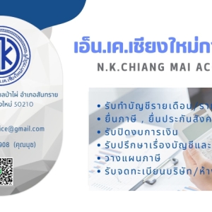 บริการจดทะเบียนเลิกบริษัท เลิกห้างหุ้นส่วน