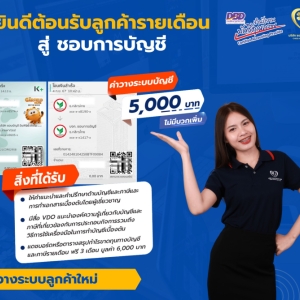 จดทะเบียนภาษี,ประกันสังคม