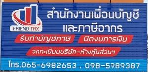 รับจดทะเบียนแก้ไขเปลี่ียนแปลงต่างๆ