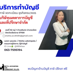 รับจดทะเบียนภาษี ประกันสังคม