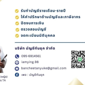 รับจดทะเบียนแก้ไขเปลี่ยนแปลงต่างๆ