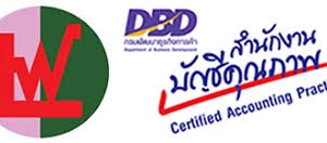 รับจดทะเบียนภาษี ประกันสังคม