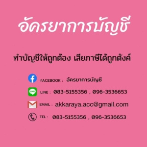 จดทะเบียนเลิก/เสร็จการชำระบัญชี