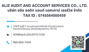 รับจดทะเบียนภาษี งานประกันสังคม