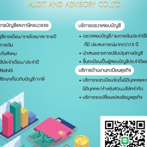 จดทะเบียนเลิกบริษัท เลิกห้างหุ้นส่วน
