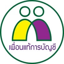 รับทำบัญชี ยื่นแบบภาษี