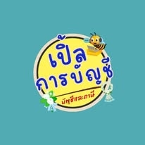 บริการจดทะเบียนภาษี ประกันสังคม