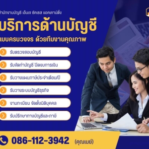 รับจดทะเบียนแก้ไขเปลี่ยนแปลงต่างๆ