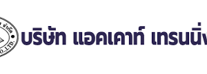 ให้บริการฝึกอบรมพัฒนาความรู้ต่อเนื่องทางวิชาชีพของนักบัญชี (CPD) สำหรับผู้สอบบัญชีรับอนุญาต (CPA) และผู้ทำบัญชี