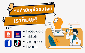 รับจดทะเบียนภาษี งานประกันสังคม