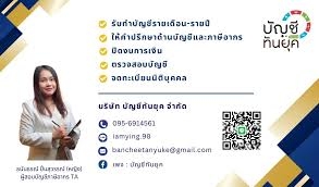 รับจดทะเบียนพาณิชย์ ร้านค้า