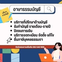 รับจดทะเบียนจัดตั้งบริษัท ตั้งห้างหุ้นส่วน