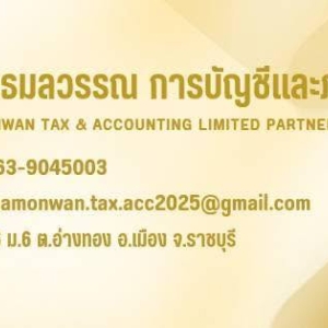 บริการจดทะเบียนเลิกบริษัท เลิกห้างหุ้นส่วน