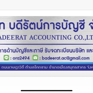 บริการจดภาษี,ประกันสังคม