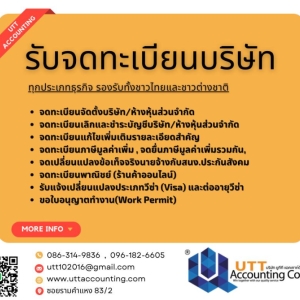 บริการขอใบอนุญาตทำงาน