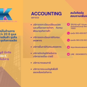 รับจดทะเบียนภาษี งานประกันสังคม