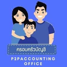 รับจดทะเบียนบริษัท ห้างหุ้นส่วน