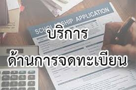 บริการจดทะเบียนเลิกบริษัท เลิกห้างหุ้นส่วน
