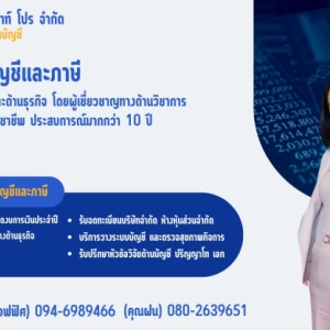 บริการจดทะเบียนเลิกบริษัท เลิกห้างหุ้นส่วน