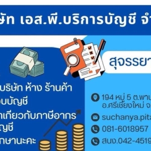 รับจดทะเบียนเลิกบริษัท เลิกห้างหุ้นส่วน