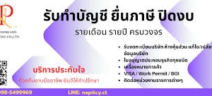 บริการทำ Work Permit,Visa,Passwort