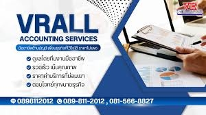รับจดทะเบียนภาษี งานประกันสังคม