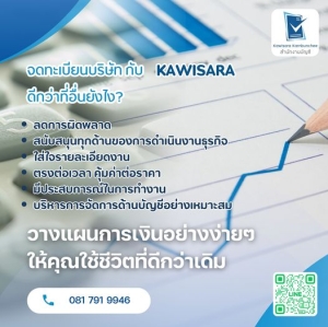 รับจดทะเบียนภาษีมูลค่าเพิ่ม,ประกันสังคม