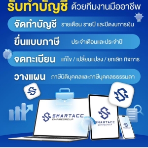 รับจดทะเบียนแก้ไขเปลี่ยนแปลงต่างๆ