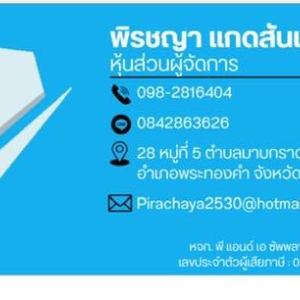 จดทะเบียนภาษี งานประกันสังคม