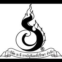 รับทำบัญชี ตรวจสอบบัญชี ปิดงบการเงิน