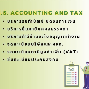 รับจดทะเบียนจัดตั้งห้างหุ้นส่วน บริษัท จำกัด