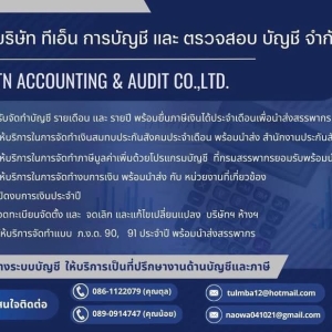 รับจดทะเบียนแก้ไขเปลี่ยนแปลงต่างๆ