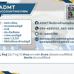 รับวางระบบบัญชี วางแผนภาษี